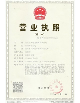 主页rb88随行版营业执照